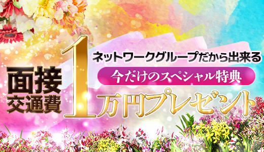 人妻ネットワーク 札幌すすきの編