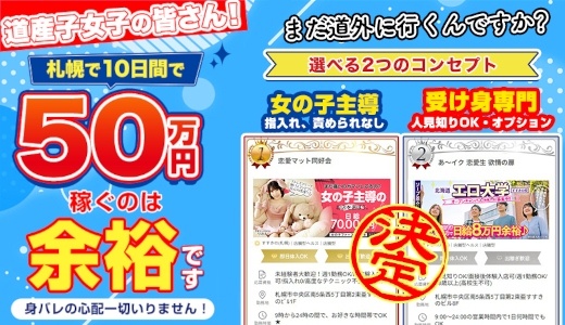 恋愛 生 欲情の扉