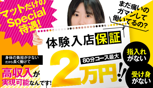 恋愛マット同好会