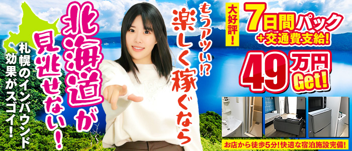 ハピネス札幌