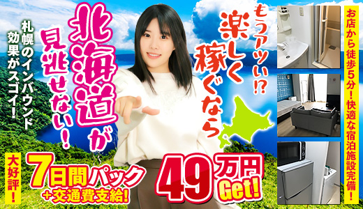 ハピネス札幌