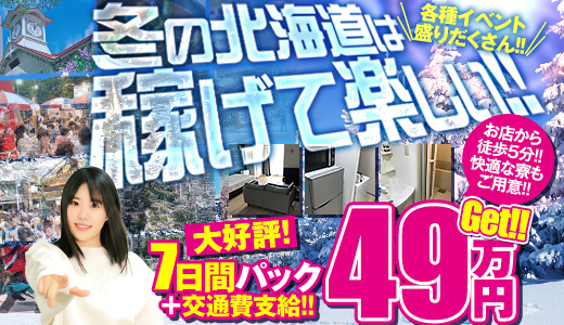 ハピネス札幌