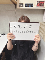 めあ