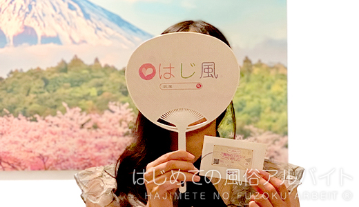 さくら / いずみ