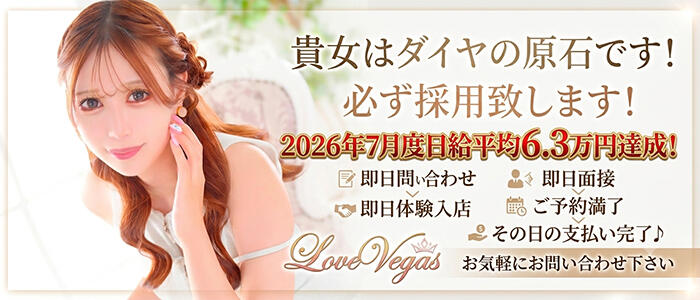 ENTERTAINMENT SOAP LOVE VEGAS