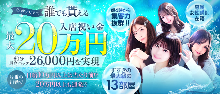 ソープランド AQUA