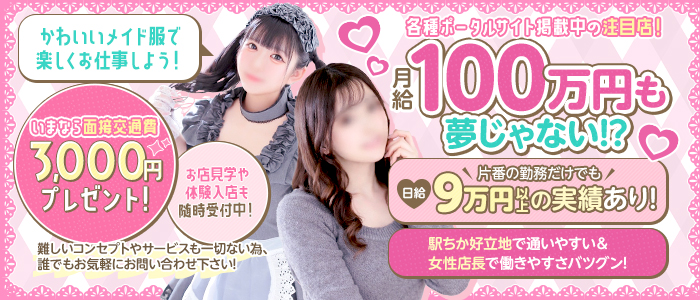 ソープランド　メイド館　ラ・メイド