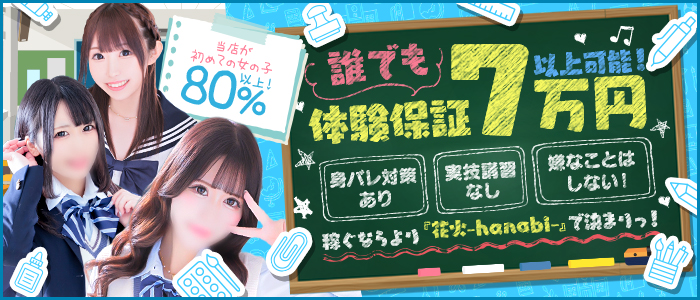 花火