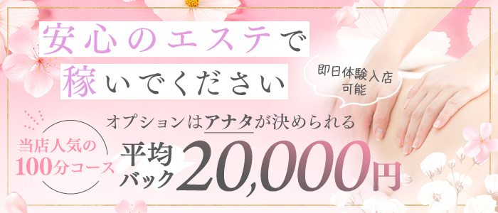 札幌回春性感マッサージ倶楽部