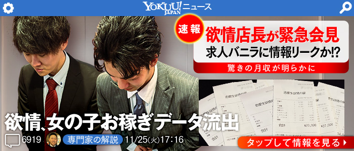 恋愛 生 欲情の扉