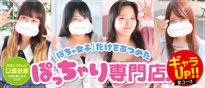 ぷっちょぽっちょボーイング（札幌ハレ系）