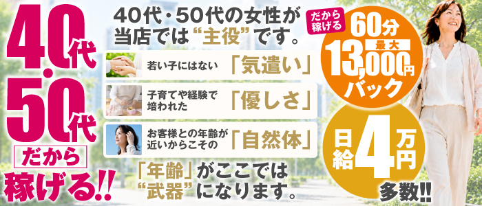奥サマンサ（札幌ハレ系）
