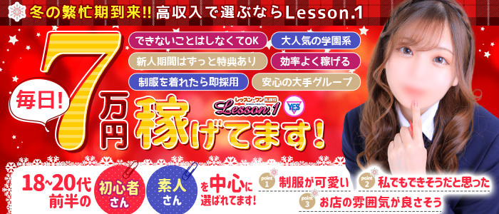 YESグループ Lesson.1