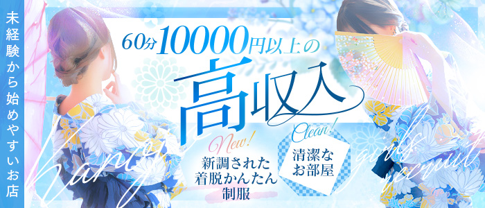 華女(YESグループ札幌)