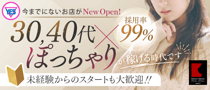 YESグループ　GlamourGlamour