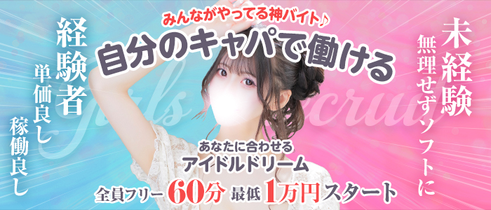 アイドルドリーム