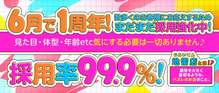 地雷専門店ファットマン