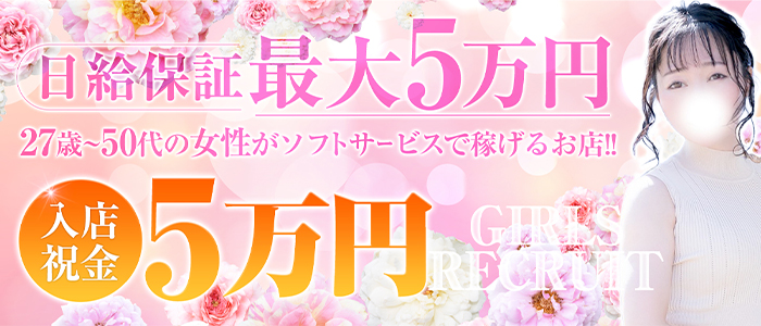 マダム美林　札幌店（マダムビリン）