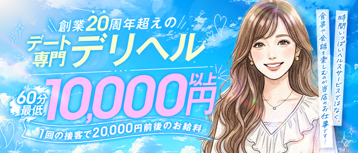 札幌プリーズ