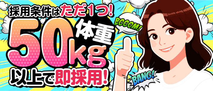 旭川ちゃんこ