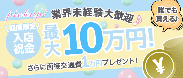 やみつきエステ2nd　札幌店
