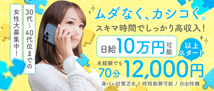 即会い.net 札幌