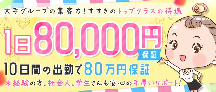 プルプル倶楽部 札幌すすきの店