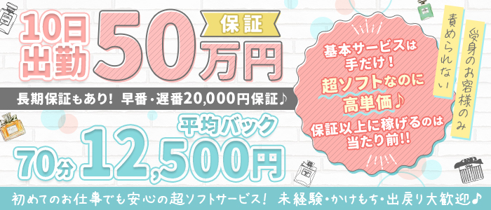 プルプル札幌性感エステはんなり