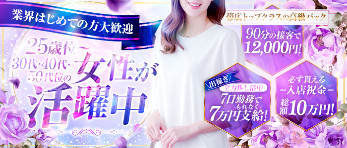 帯広人妻デリヘル 桃屋