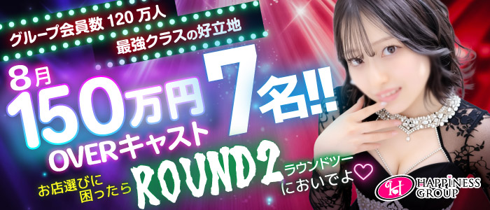 ハピネス札幌　ＲＯＵＮＤ２