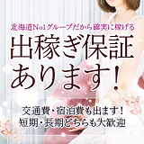 人妻ネットワーク 札幌すすきの編