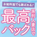 マッティー夫人（札幌ハレ系）