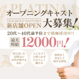 PLATINA R-30(YESグループ札幌)