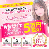 SATIN DOLL (サテンドール)