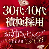 お姉さんセレブR38