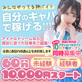 アイドルドリーム