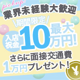 やみつきエステ2nd　札幌店