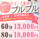 プルプル倶楽部 札幌すすきの店