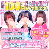 SOAPLAND COSPA SAPPORO