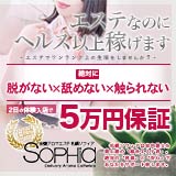 札幌SOPHIA