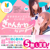 YESグループ ぎゃんかわ