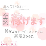 札幌FELICE～フェリーチェ