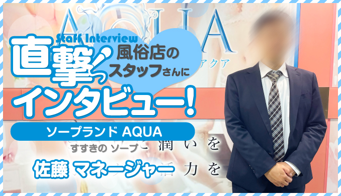 佐藤