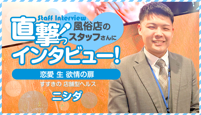 ニシダ