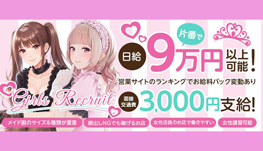 ソープランド　メイド館　ラ・メイド