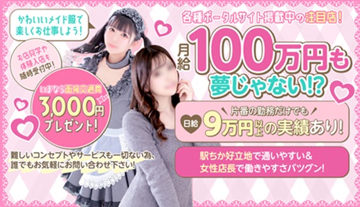 ソープランド　メイド館　ラ・メイド