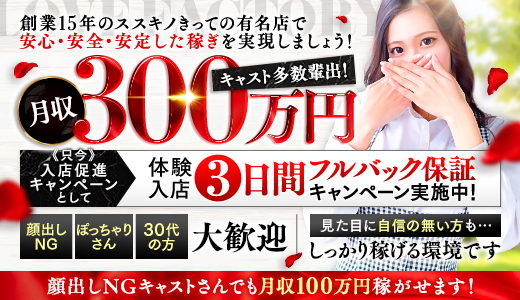 SOAPLAND LOVE FACTORY