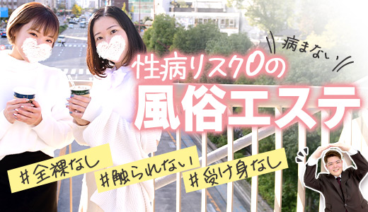 札幌回春性感マッサージ倶楽部