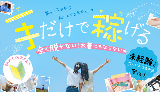まりも治療院（札幌ハレ系）