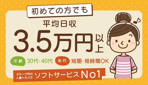 クラーク夫人（札幌ハレ系）